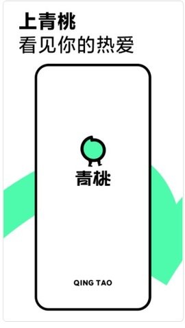 青桃短视频 v1.0图