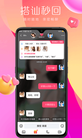 喃喃直播间 v1.4.4.3图