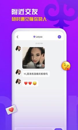 哈语直播 v1.6.6图