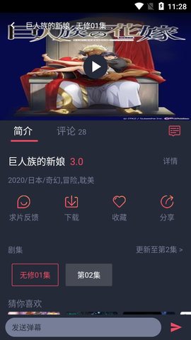 heibai弹幕app最新版 v1.5.4.7图