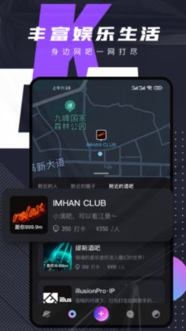 c咖 v2.0.11.0图