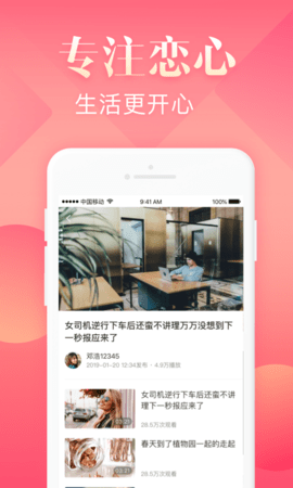 恋心影院 v1.0图