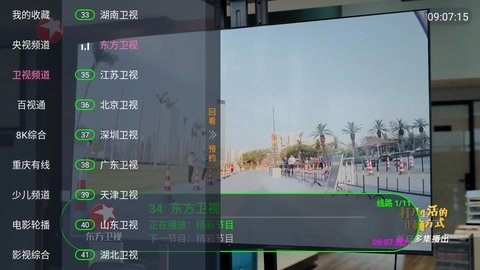 心语TV盒子 v5.2.5图