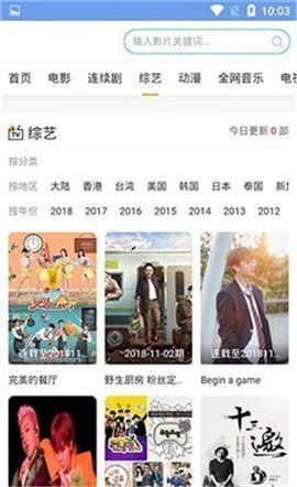 欧乐影视app v2.5.1图