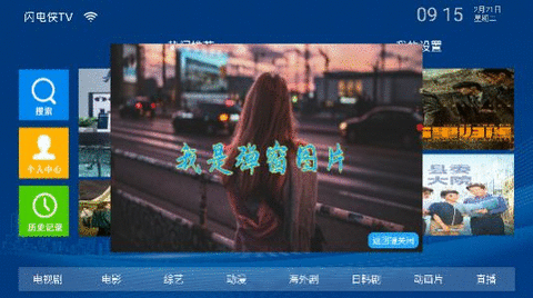 闪电侠TV v28.1.1图