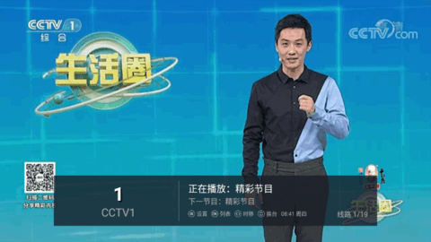 金刚tv电视版 v2.0.0图