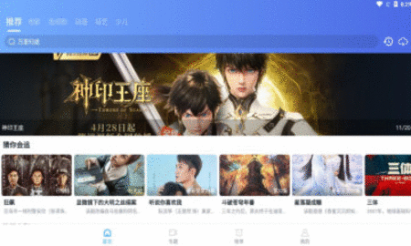 徕米TV v1.1.0图