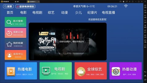 优名影视 v7.3图