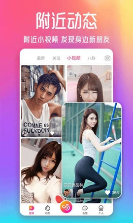 彩色直播app v5.1.2图