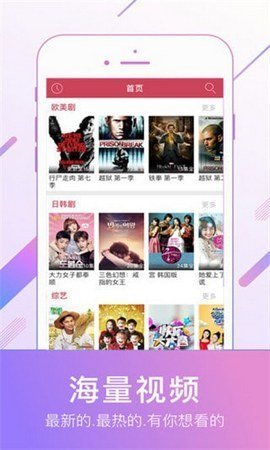 欧乐影视app v2.5.1图