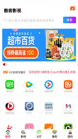 酷客影视 v1.1.0图