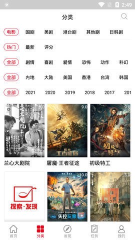 极影影院 v2.0.1图