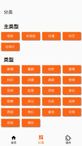 搜电影 v1.9.1图