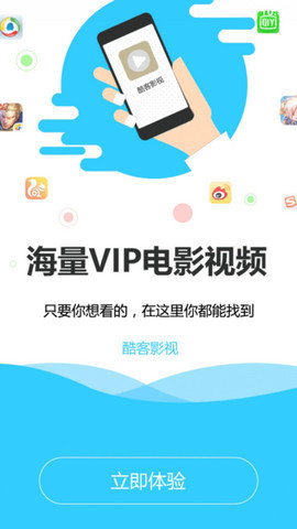 酷客影视 v1.1.0图