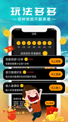 红包刷刷刷 v1.0.3图