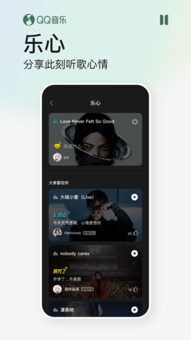 qq音乐轻听版 v12.0.0.9图