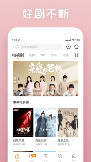 乌鱼影视 v3.0.2图