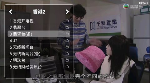 爱好TV v10.0图