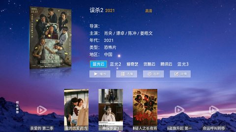 芒迅TV v2.0.8图