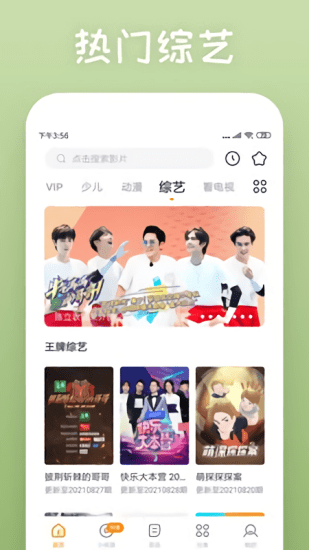 乌鱼影视 v3.0.2图