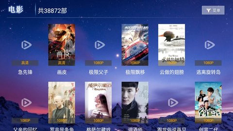 芒迅TV v2.0.8图