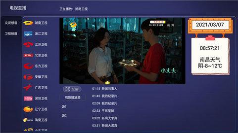 一鹿tv v4.6图