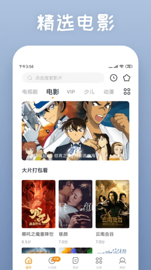 乌鱼影视 v3.0.2图