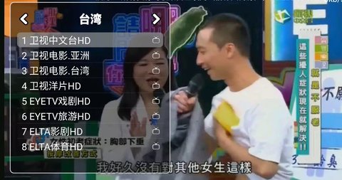 爱好TV v10.0图