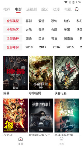 迪迪影院 v2.1.4图