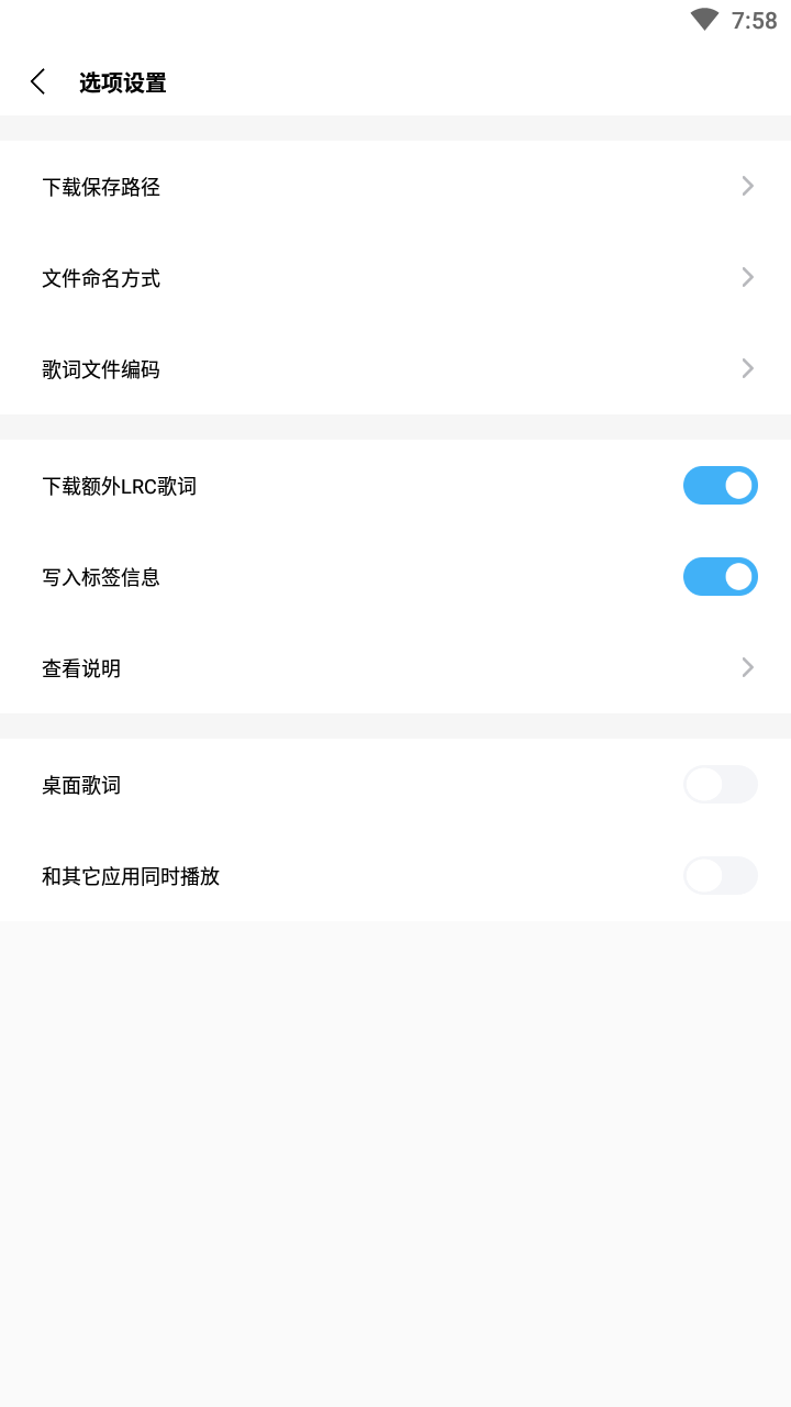 歌词适配app最新版 v4.1.0.v4图