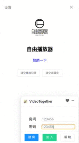 自由播放器 v1.2图