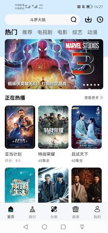 兴兴影院 v5.4图