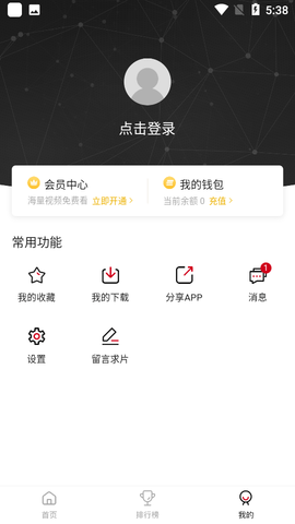 追剧喵影视 v2.4.0图