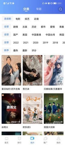 火焰视频TV (1).jpg