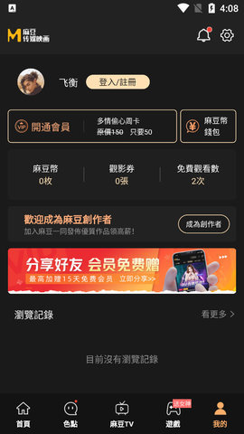 火焰视频最新版 v2.6.1图