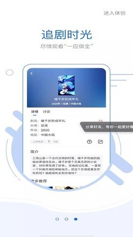 酷猫影视 v3.5.0图