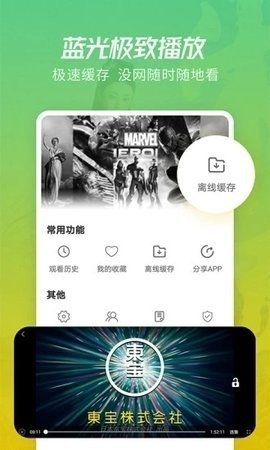 海外影院 v5.0.1图