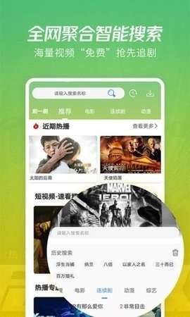 海外影院 v5.0.1图