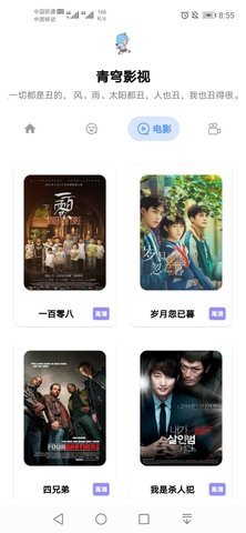 青穹影视 v1.1.4图