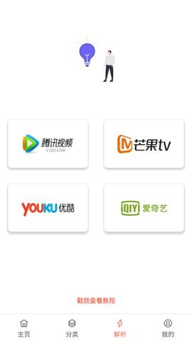 影视猫 v4.2.6图