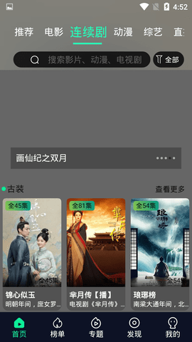 蓝极视频 v3.1.1图