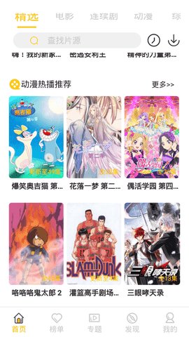 佛系资源 v4.2.1图