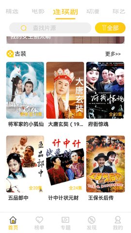 佛系资源 v4.2.1图