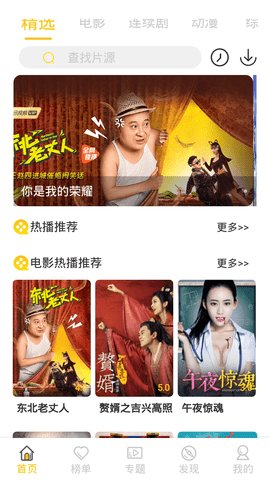 佛系资源 v4.2.1图