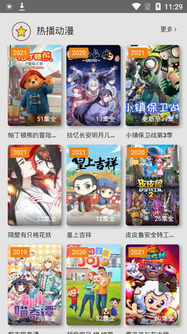 186影视 v1.0.1图