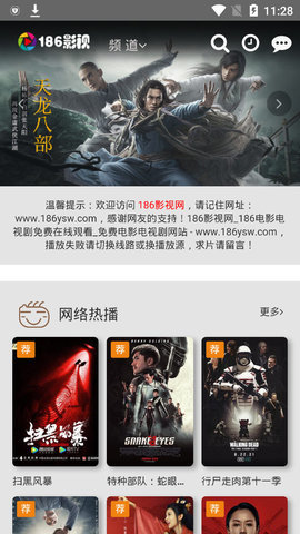 186影视 v1.0.1图