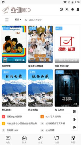 有料TV v1.0图