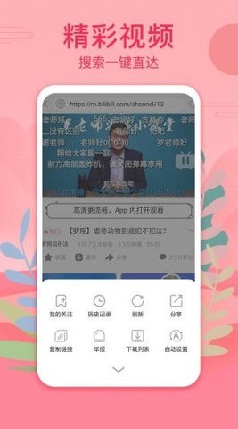 温柔影视 v1.0图