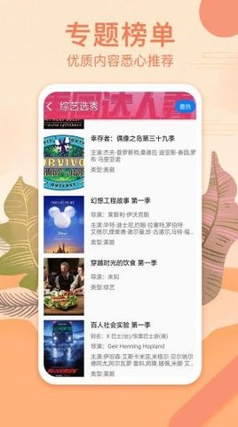 温柔影视 v1.0图