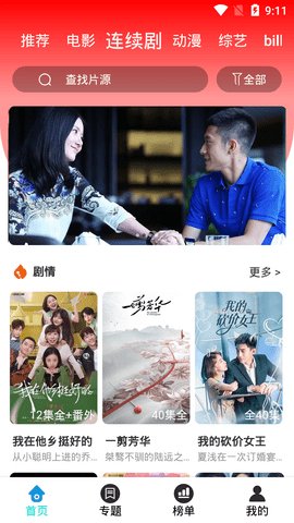 盗梦影视 v1.81图